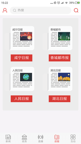 咸宁日报