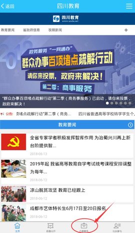 四川教育