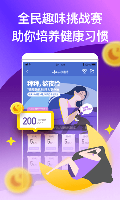 Lifesense（乐心健康手环）