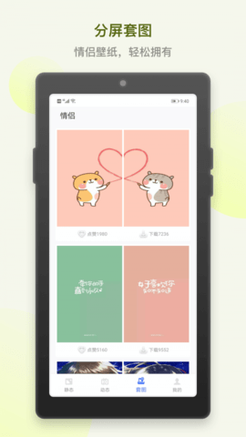 动态壁纸高清小英雄
