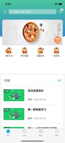 十足学堂