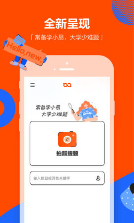 学小易苹果版