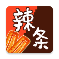 辣条模拟器