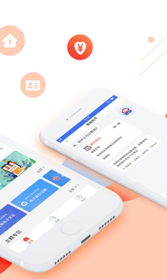 皖事通2.1.9