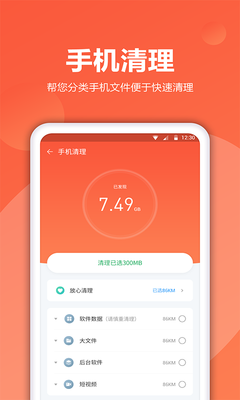 爷爷爱清理