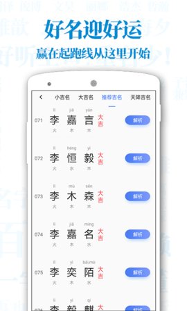 紫微起名解名大师