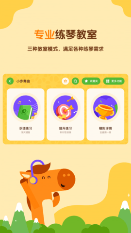 小马AI陪练