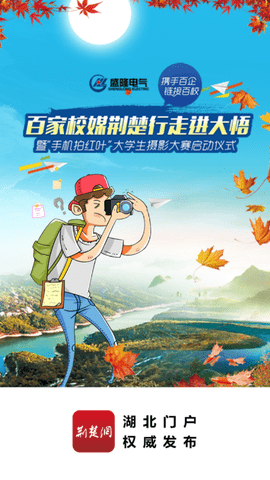 荆楚网