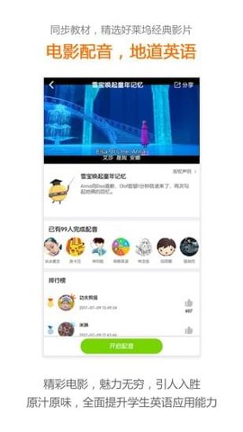 接力英语