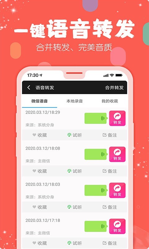 微商