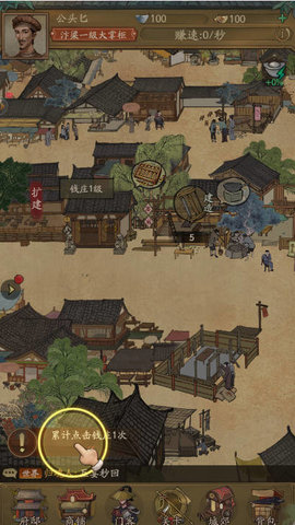 大宋浮生游戏