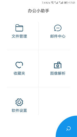 小助手