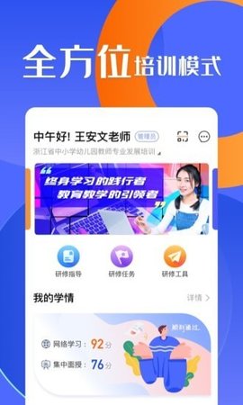 研修宝
