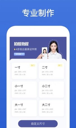 灵鹿证件照