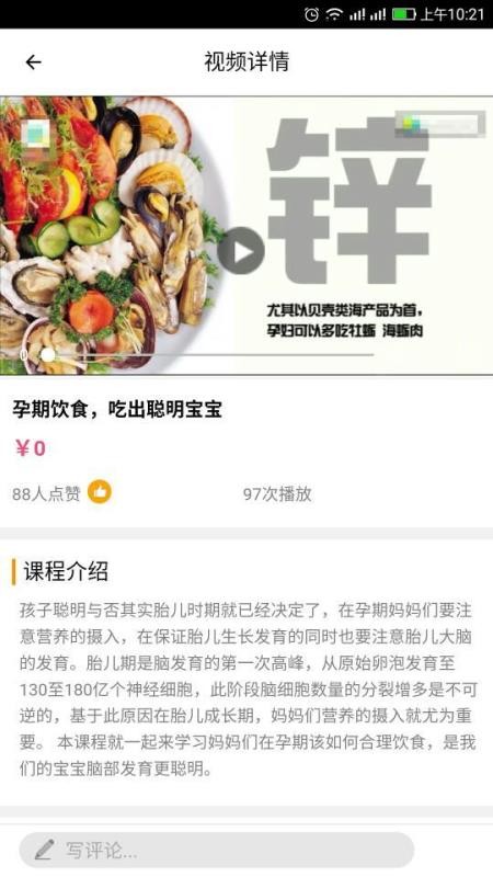 孕健康最新版