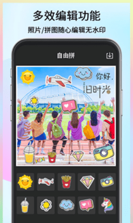 Wonder Collage Pic Collage Photo Grid Editor（美图快剪）