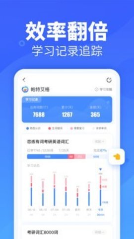 乐词-新东方背单词