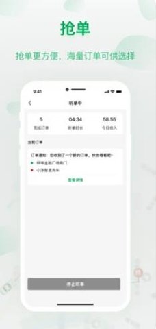城豹出行司机端1.0