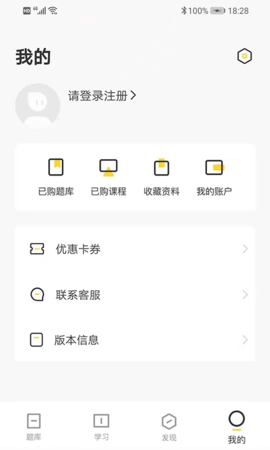 盲医考