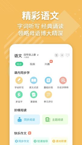 E英语宝app安卓版