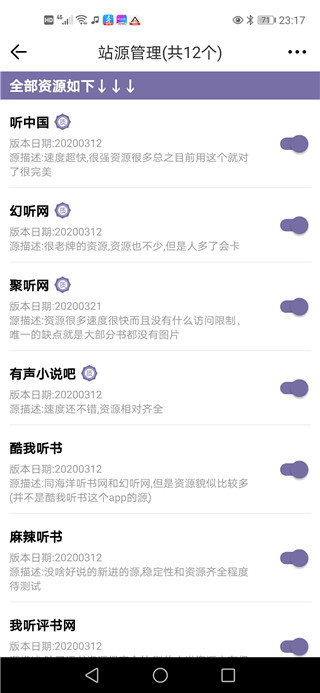 点点听书app