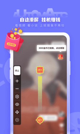 木吾自动点击器