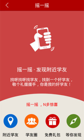 圣才电子书app