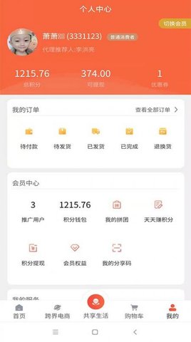 喜澳超级门店