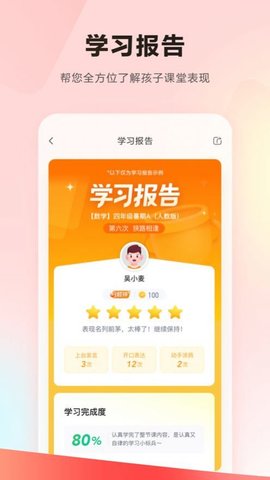 乐读优课7.40.0