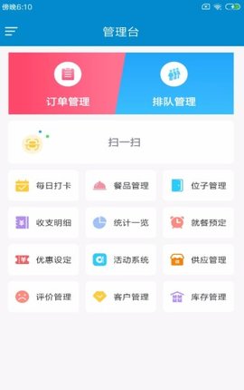 食柯莱店管