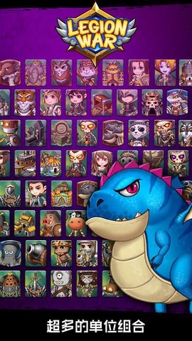 LegionWar（军团战棋）