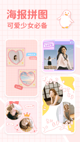 拼图鸭相机v2.4.5