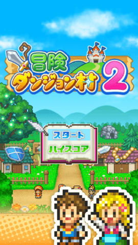 冒险村物语2游戏