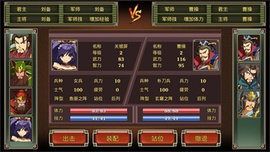 鬼才三国v1.1.4