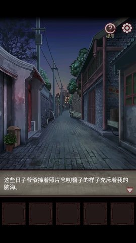 宅怨无广告版