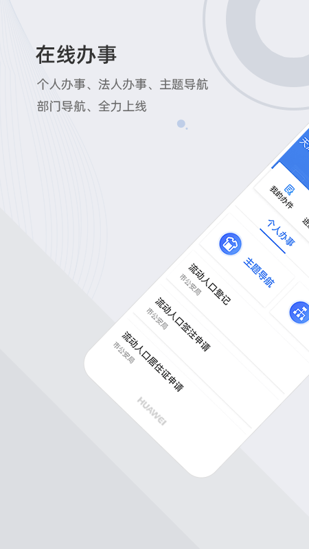 津心办6.1.4