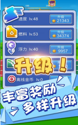 标枪竞赛安卓版