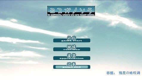 缘之空安卓版
