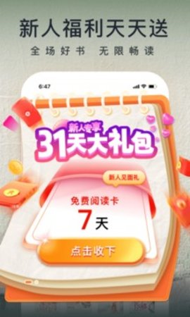 爱奇艺小说app5.1.2