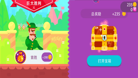 射箭之战