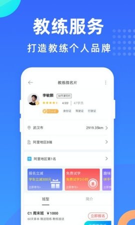 教练宝典