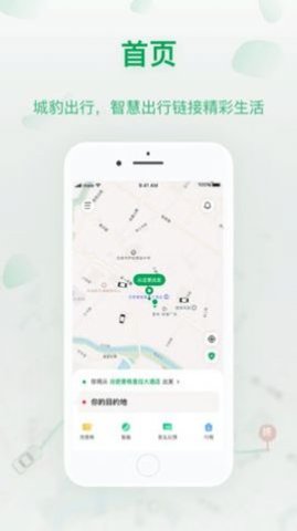 城豹出行司机端1.0