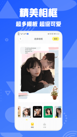星图相机1.1