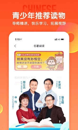 少年得到4.17.0