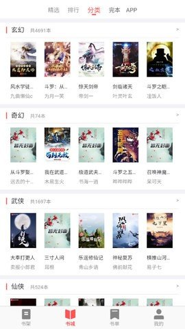 齐聚书v1.0