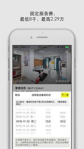 大房鸭app