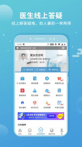 CCtalk最新版
