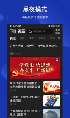 川教学习app