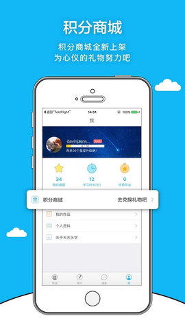 天天乐学
