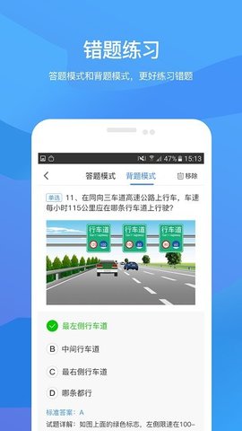 记分教育学习考试软件